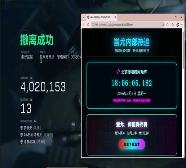 三角洲雷达辅助怎么弄软件效果